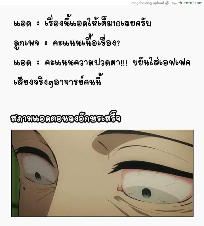 อยากได้ยอดวิวต้องสยิวกันหน่อย - แผ่น 18