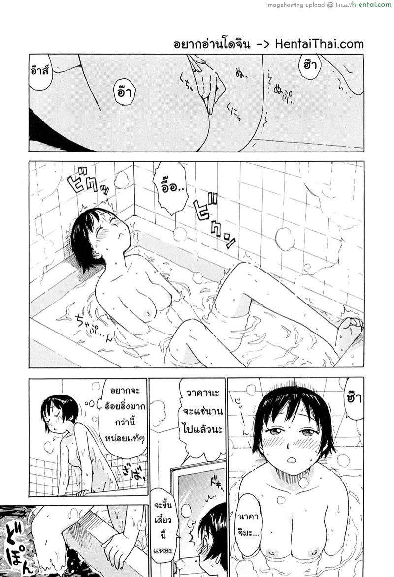 น้ำท่วมสื่อรัก - แผ่น 1