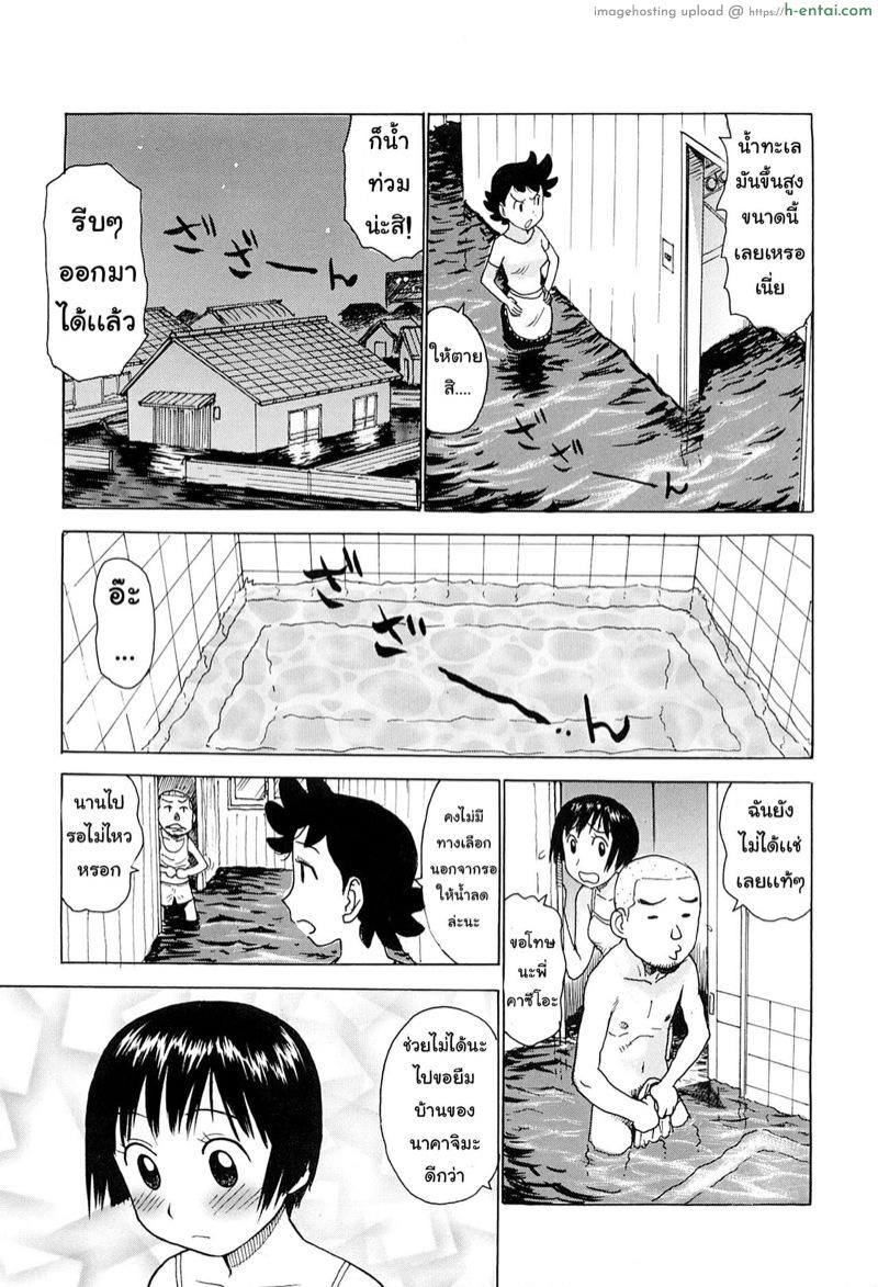 น้ำท่วมสื่อรัก - แผ่น 3