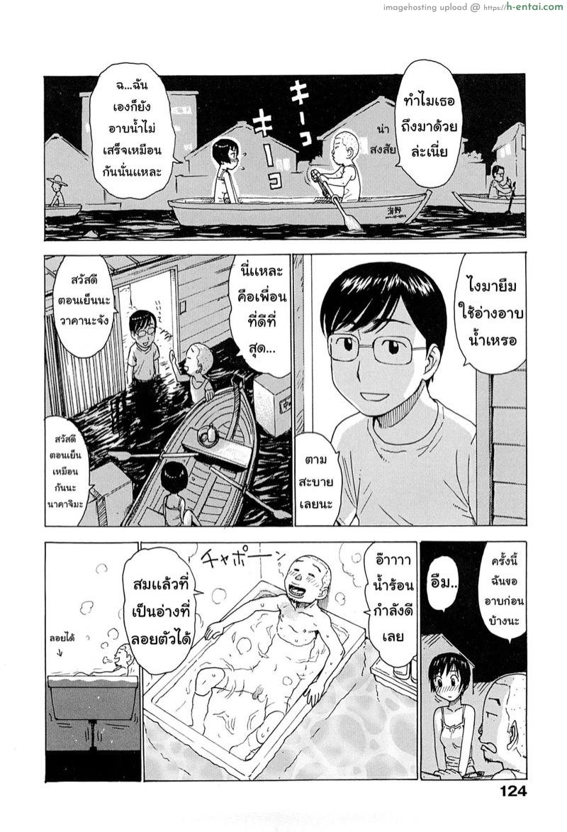 น้ำท่วมสื่อรัก - แผ่น 4