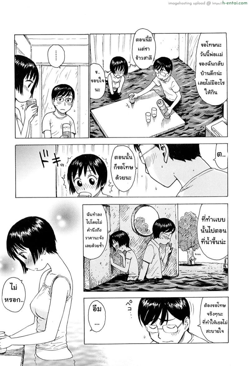 น้ำท่วมสื่อรัก - แผ่น 5