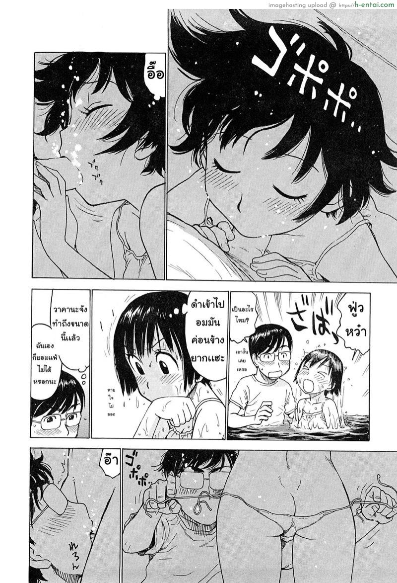 น้ำท่วมสื่อรัก - แผ่น 8