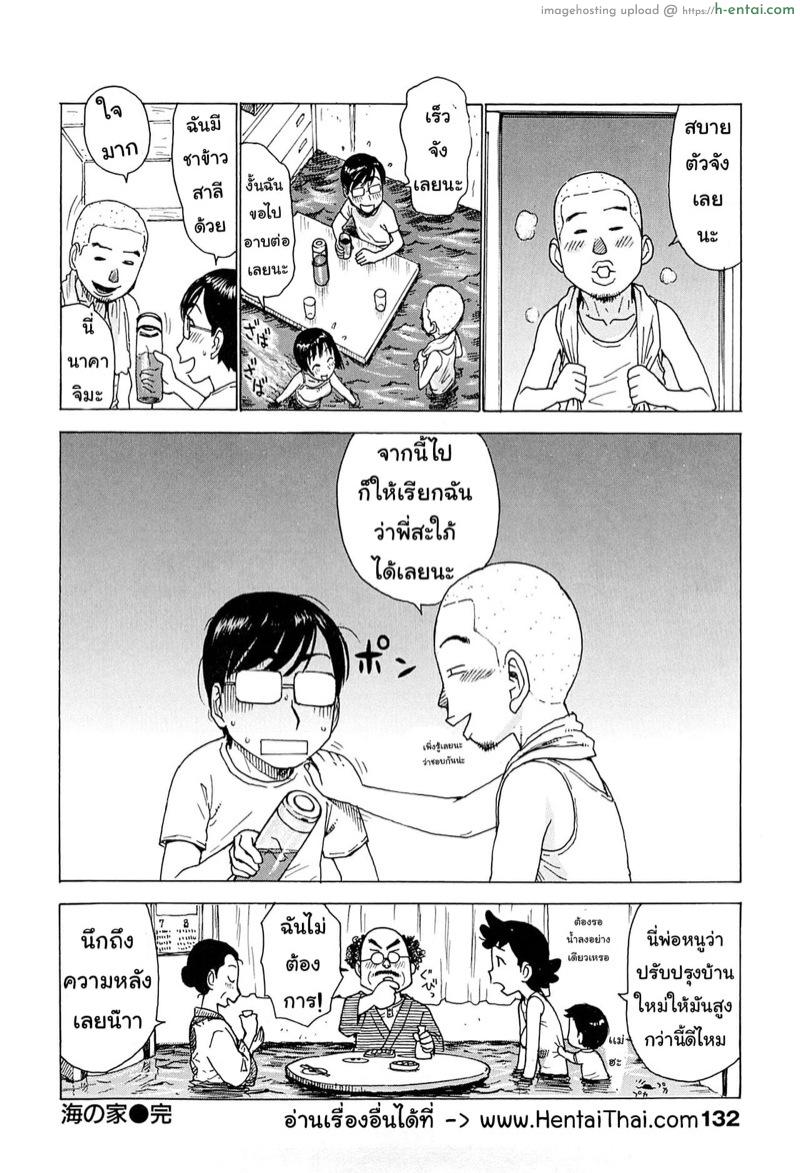 น้ำท่วมสื่อรัก - แผ่น 12