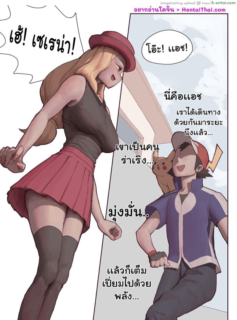 ไคริกีปี้ทุกราย 3 - เซเรนา - แผ่น 2