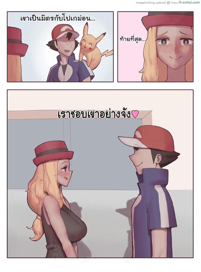 ไคริกีปี้ทุกราย 3 - เซเรนา - แผ่น 3