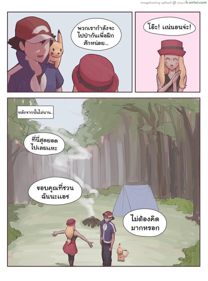 ไคริกีปี้ทุกราย 3 - เซเรนา - แผ่น 4