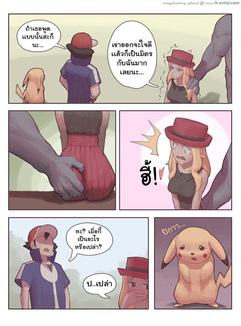 ไคริกีปี้ทุกราย 3 - เซเรนา - แผ่น 9