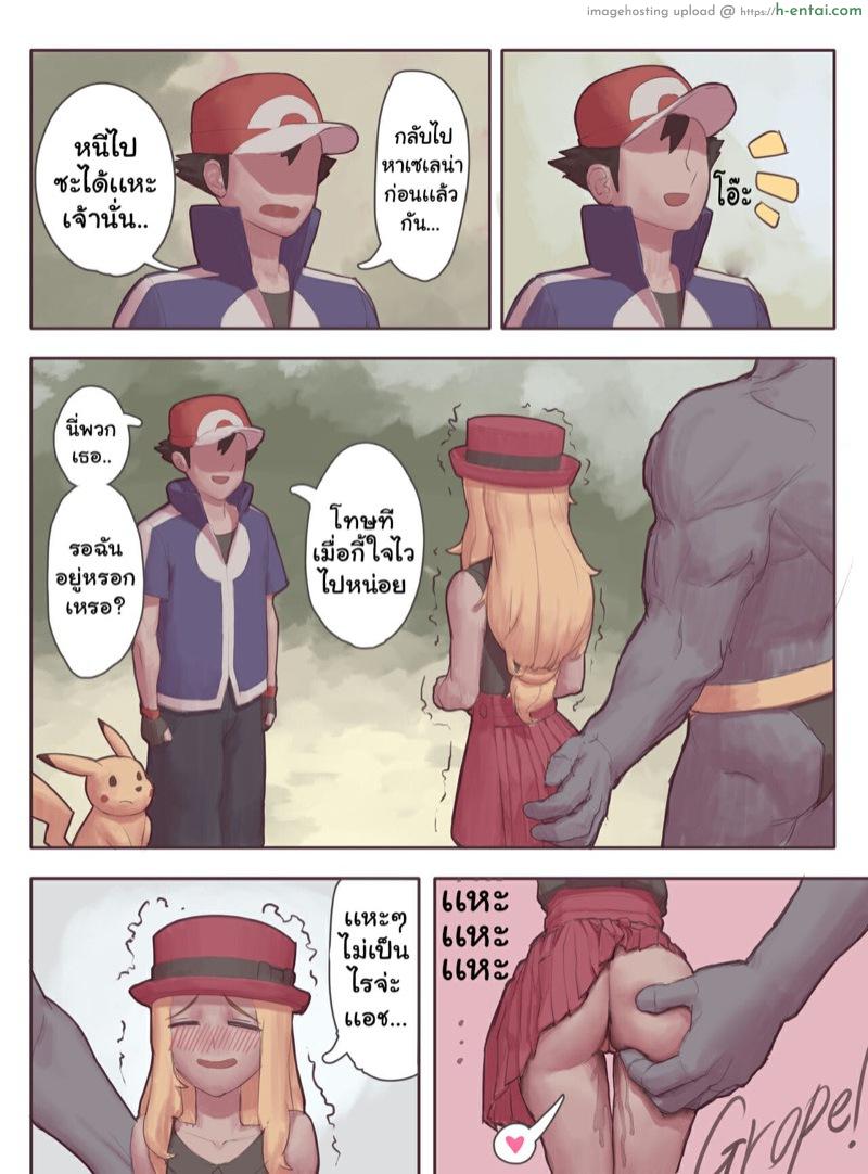 ไคริกีปี้ทุกราย 3 - เซเรนา - แผ่น 12