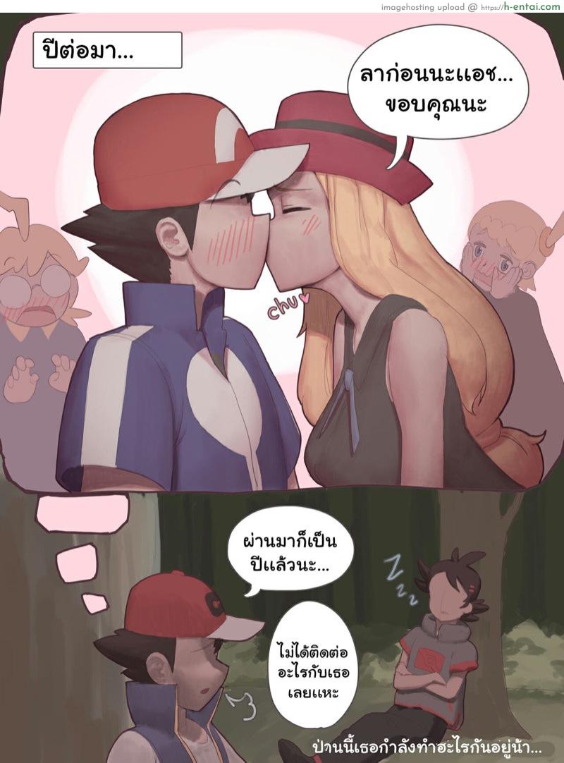 ไคริกีปี้ทุกราย 3 - เซเรนา - แผ่น 19