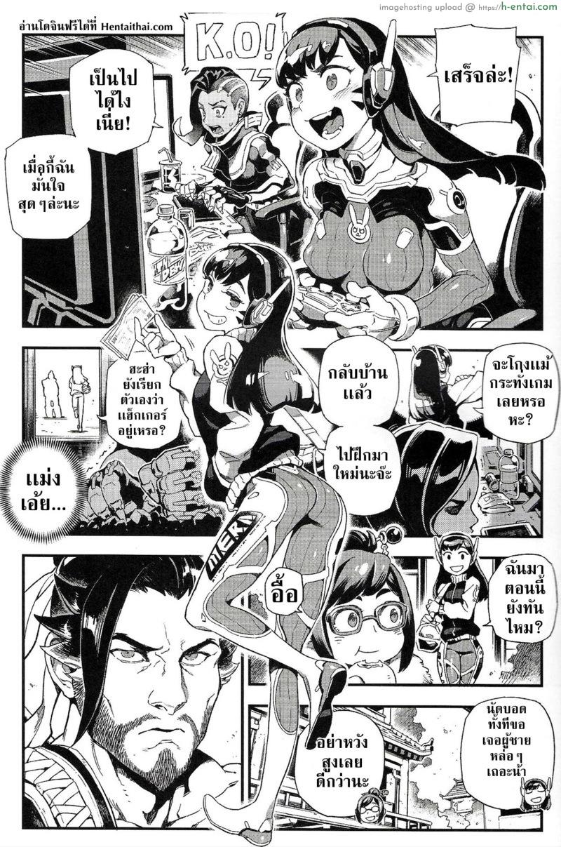 อย่าลองดีกับเเฮ็กเกอร์ - แผ่น 2