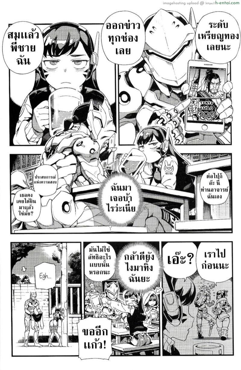 อย่าลองดีกับเเฮ็กเกอร์ - แผ่น 3