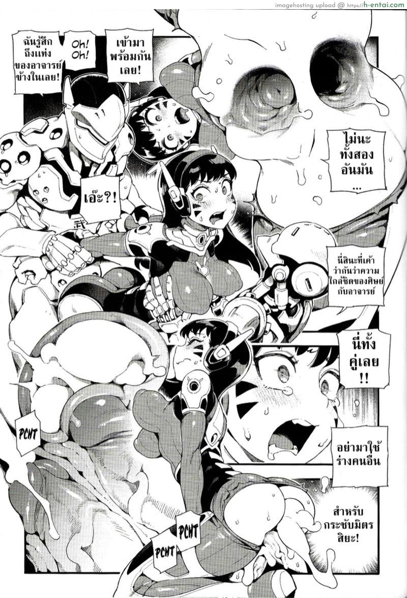 อย่าลองดีกับเเฮ็กเกอร์ - แผ่น 10