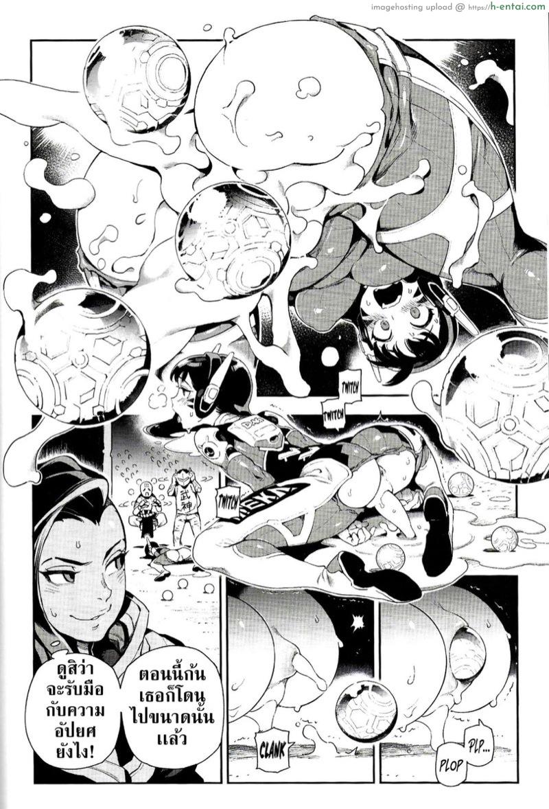 อย่าลองดีกับเเฮ็กเกอร์ - แผ่น 13