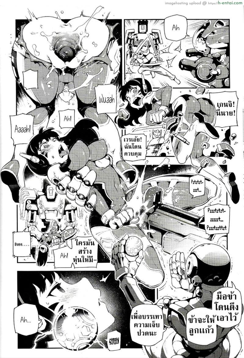 อย่าลองดีกับเเฮ็กเกอร์ - แผ่น 15