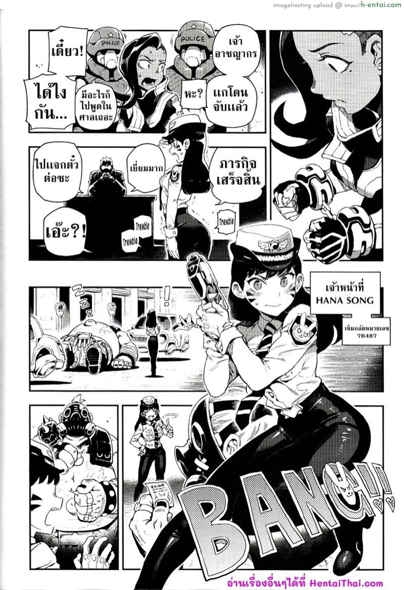 อย่าลองดีกับเเฮ็กเกอร์ - แผ่น 17