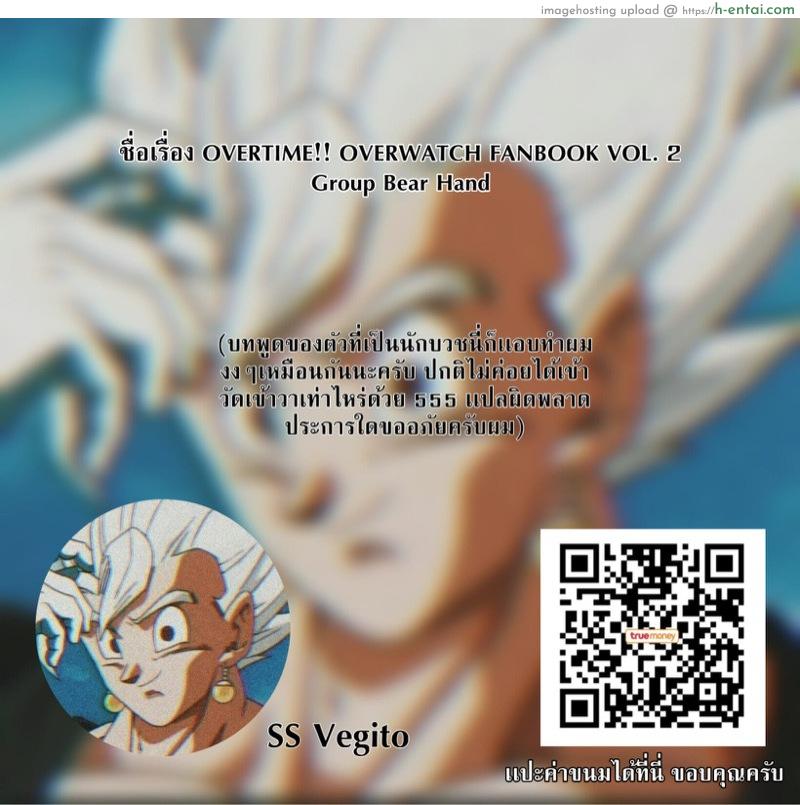 อย่าลองดีกับเเฮ็กเกอร์ - แผ่น 22