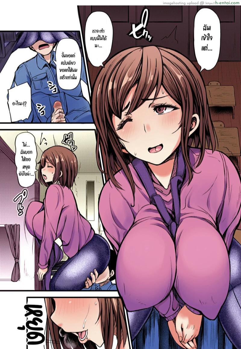 ช่วยงานร้อนรัก - แผ่น 9