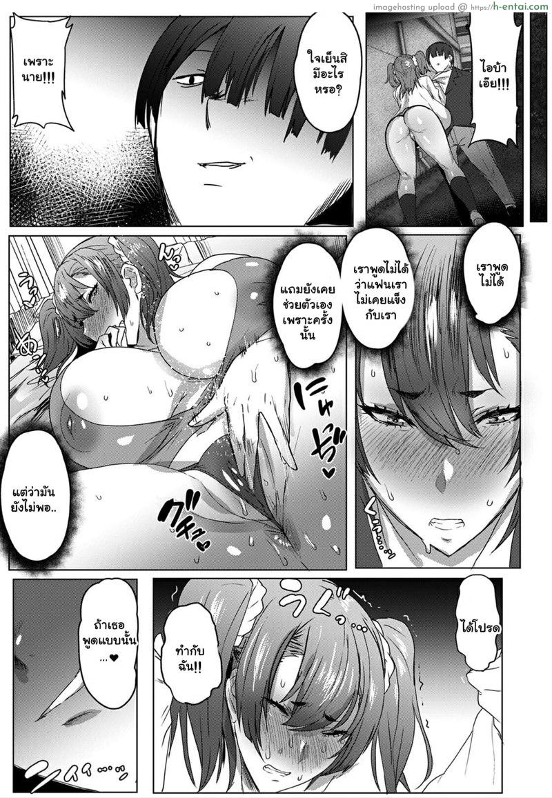 แบล็คเมล์คุณแม่แก้แค้นสาวซ่า 7 จบ - แผ่น 3