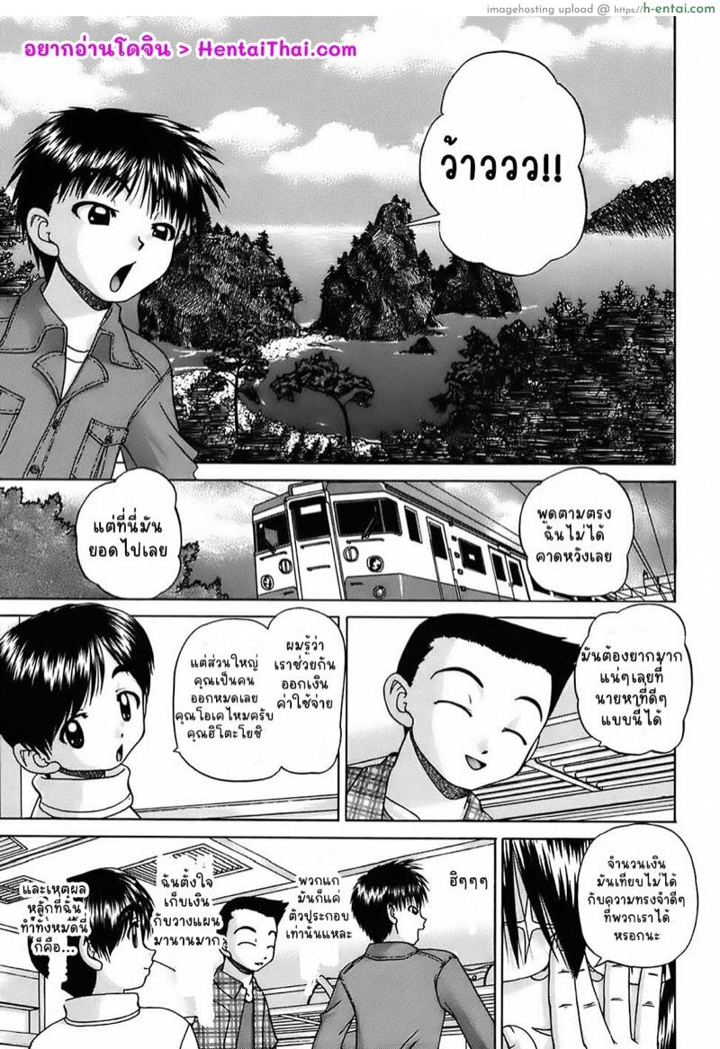 ความลับของน้ำพุร้อน - แผ่น 1