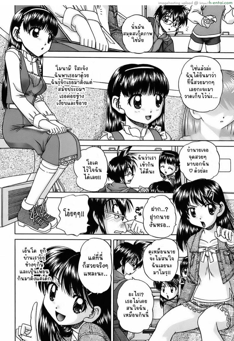 ความลับของน้ำพุร้อน - แผ่น 4