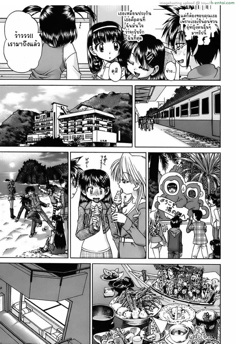 ความลับของน้ำพุร้อน - แผ่น 5