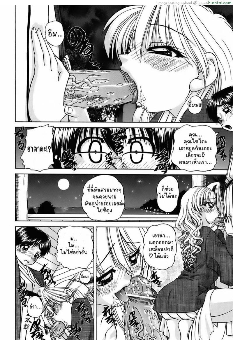 ความลับของน้ำพุร้อน - แผ่น 8