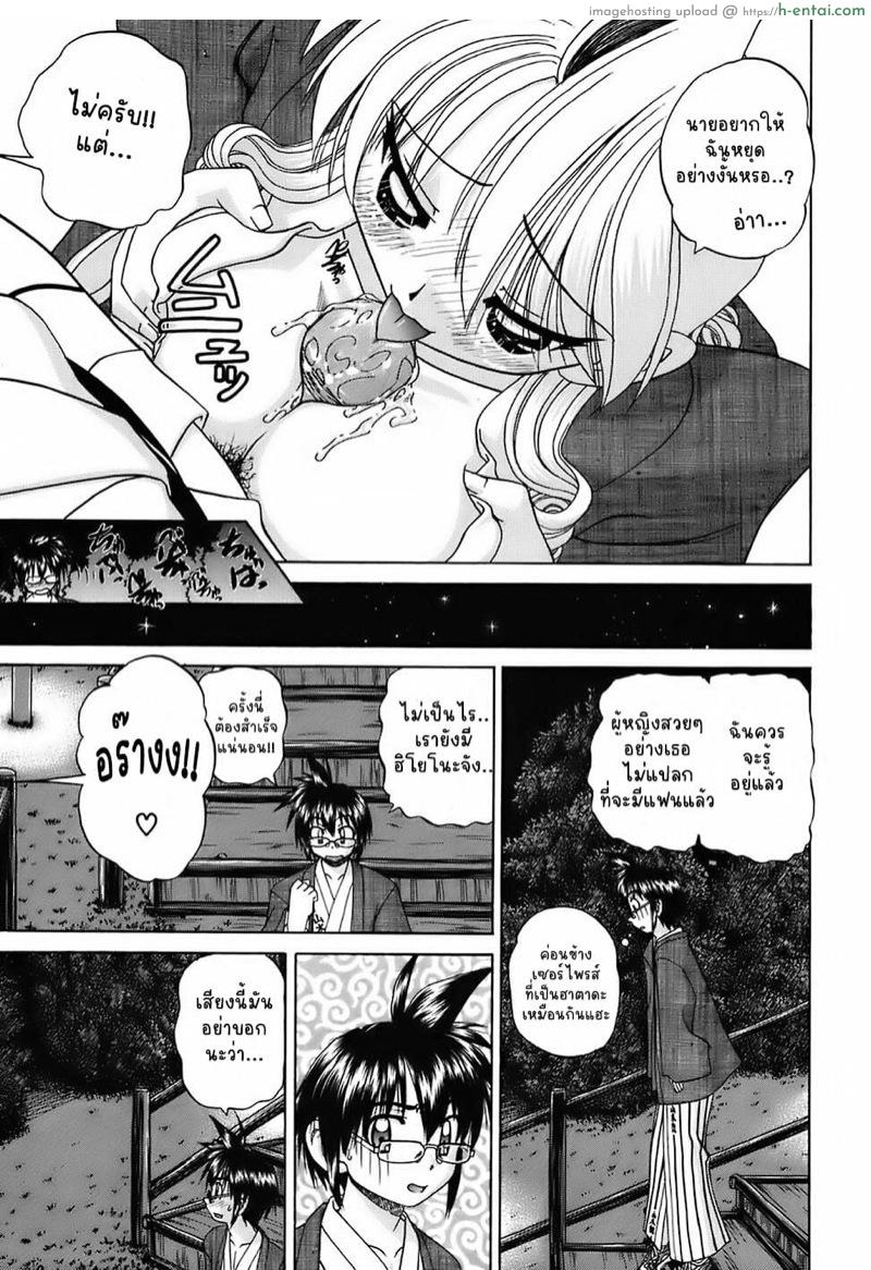 ความลับของน้ำพุร้อน - แผ่น 9