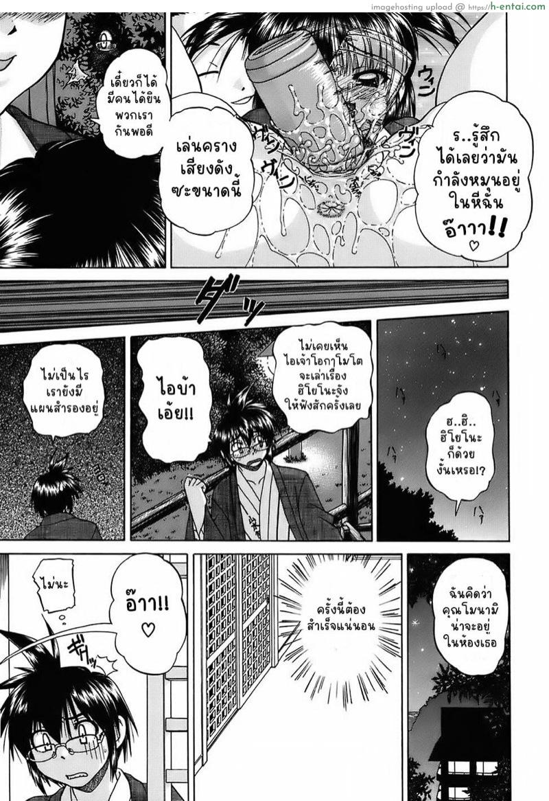 ความลับของน้ำพุร้อน - แผ่น 11