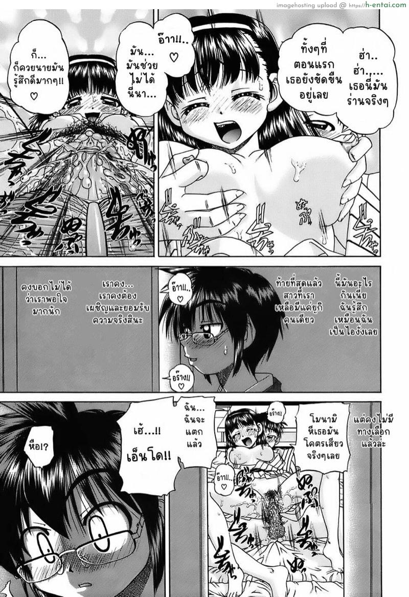 ความลับของน้ำพุร้อน - แผ่น 13