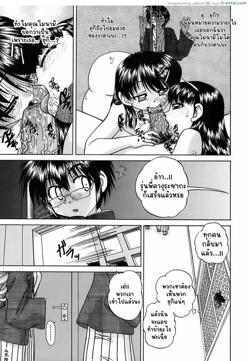 ความลับของน้ำพุร้อน - แผ่น 15