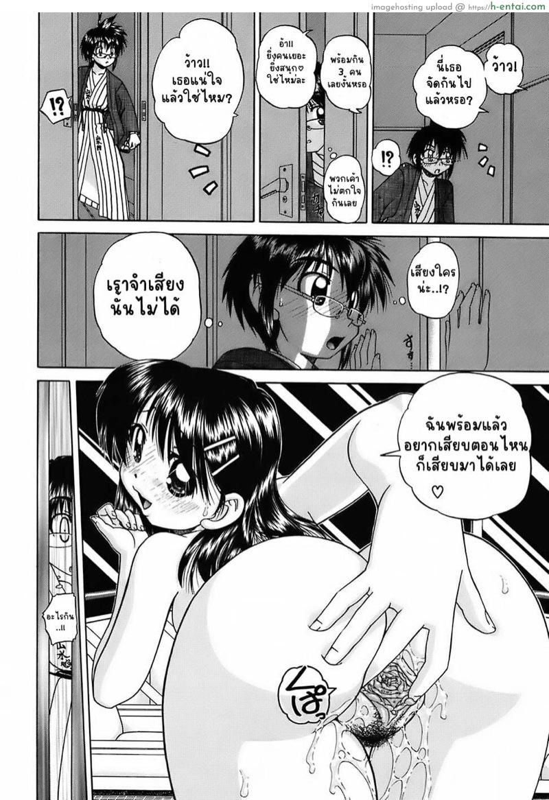 ความลับของน้ำพุร้อน - แผ่น 16