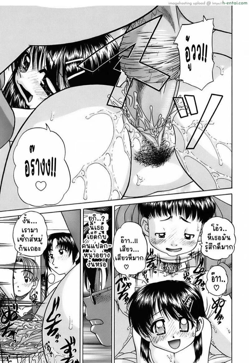 ความลับของน้ำพุร้อน - แผ่น 17