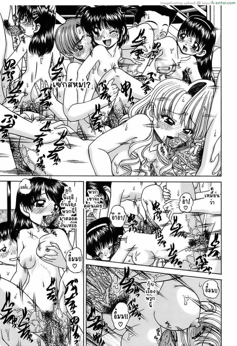 ความลับของน้ำพุร้อน - แผ่น 19