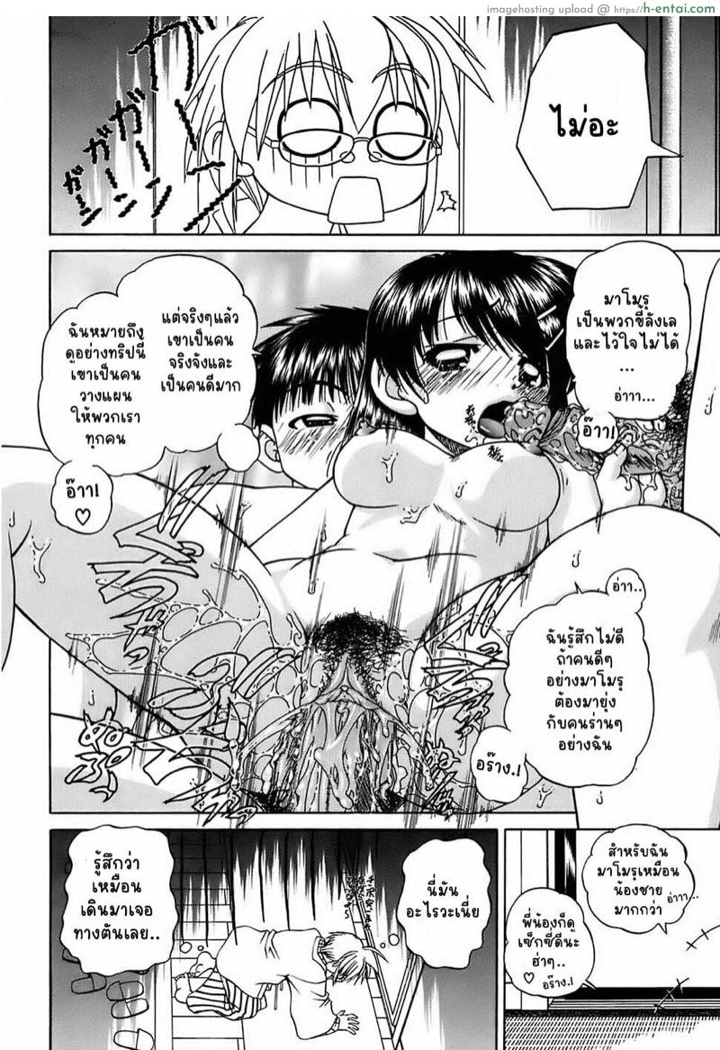 ความลับของน้ำพุร้อน - แผ่น 24