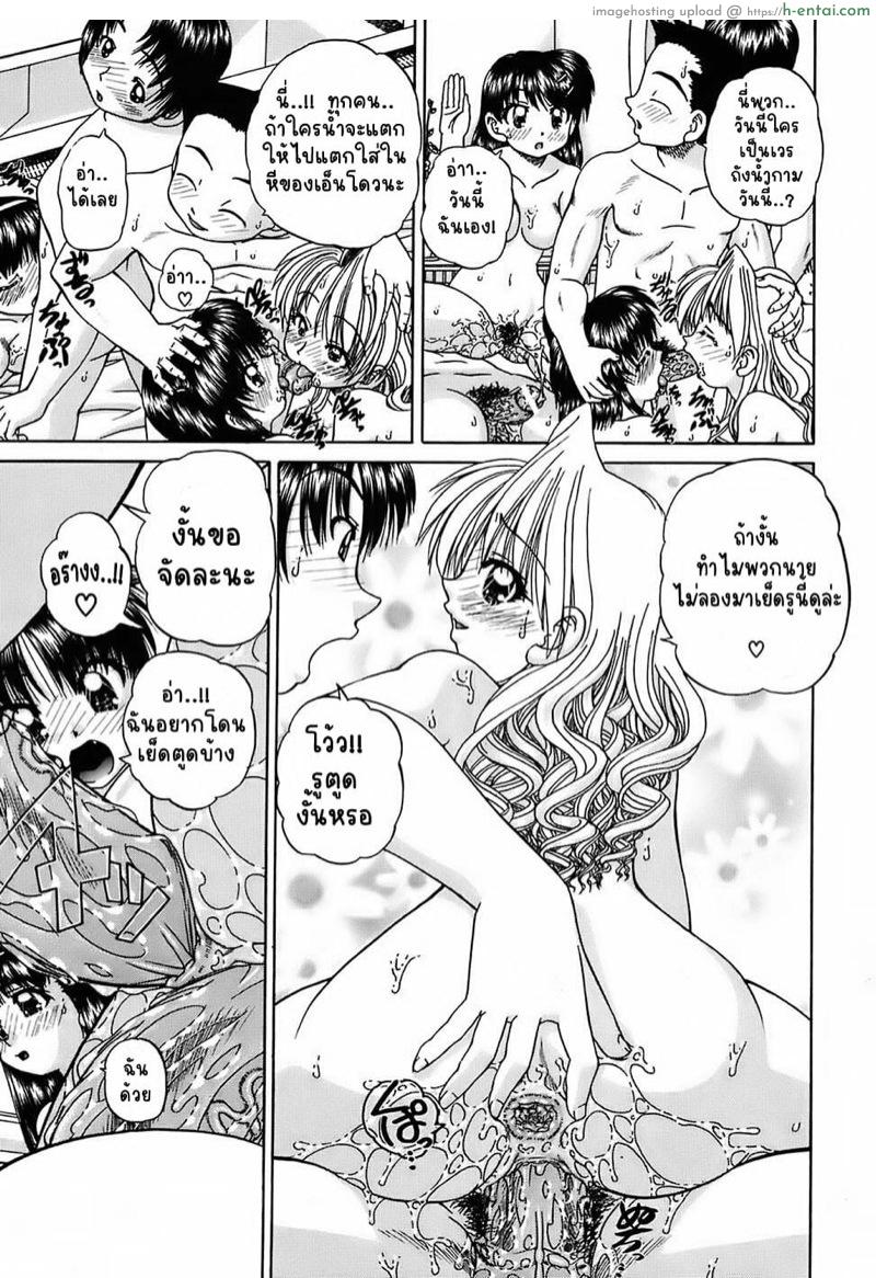 ความลับของน้ำพุร้อน - แผ่น 25