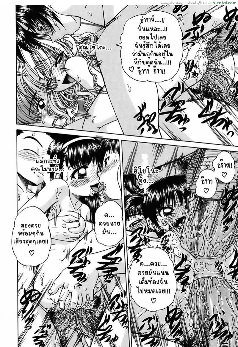 ความลับของน้ำพุร้อน - แผ่น 26