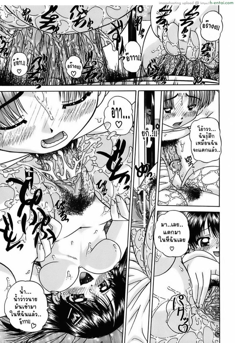 ความลับของน้ำพุร้อน - แผ่น 27