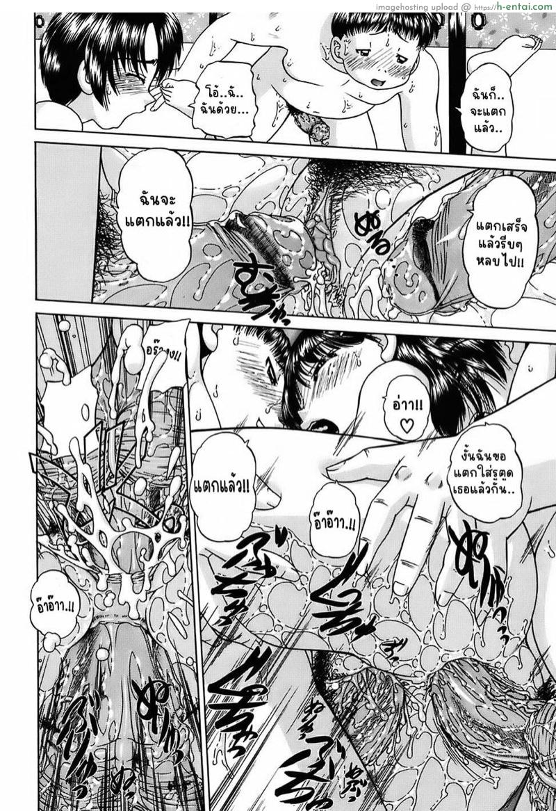 ความลับของน้ำพุร้อน - แผ่น 28