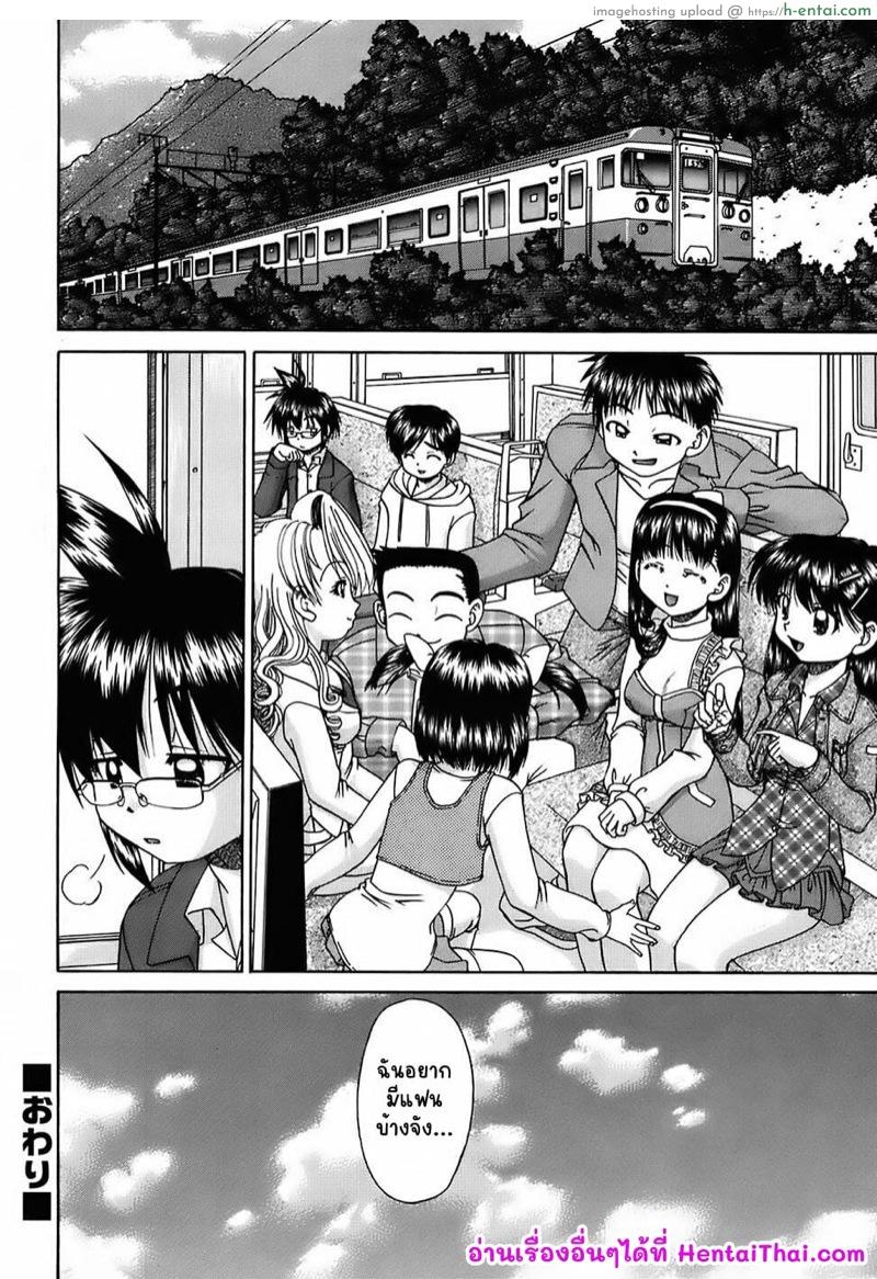 ความลับของน้ำพุร้อน - แผ่น 32