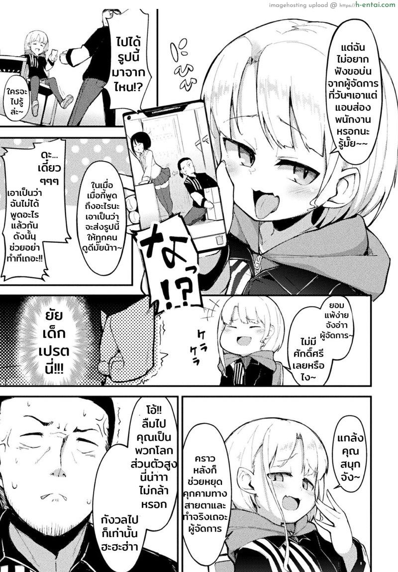 ยัยพาร์ทไทม์เจ้าปัญหา - แผ่น 3