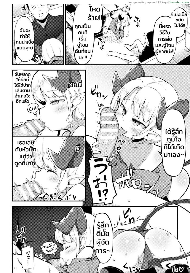 ยัยพาร์ทไทม์เจ้าปัญหา - แผ่น 8