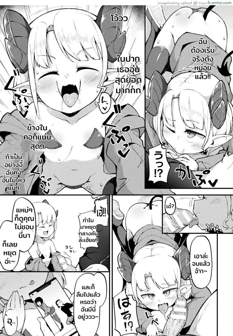 ยัยพาร์ทไทม์เจ้าปัญหา - แผ่น 9