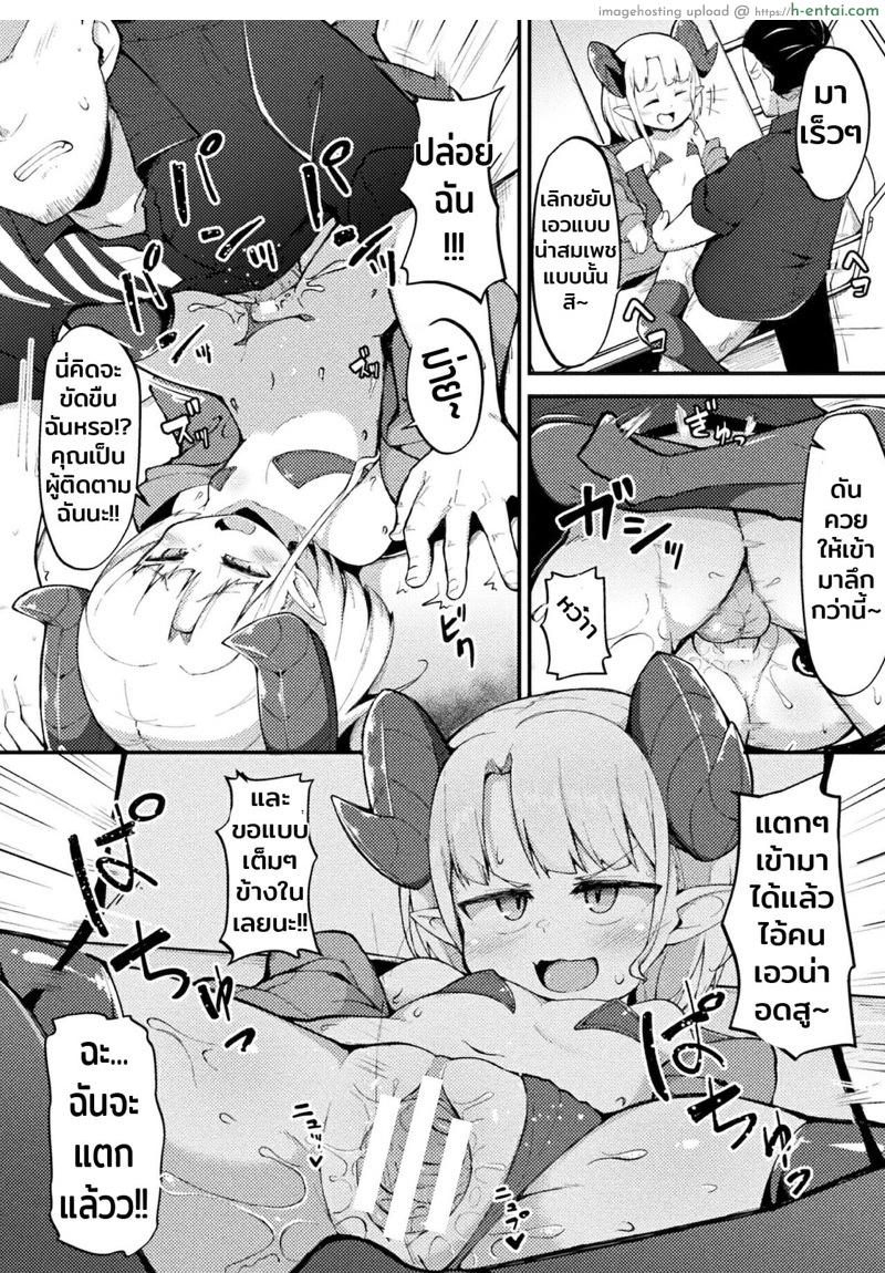 ยัยพาร์ทไทม์เจ้าปัญหา - แผ่น 14