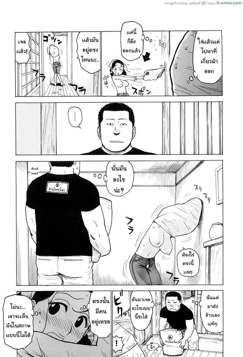 เเม่บ้านจอมซุ่มซ่าม - แผ่น 9