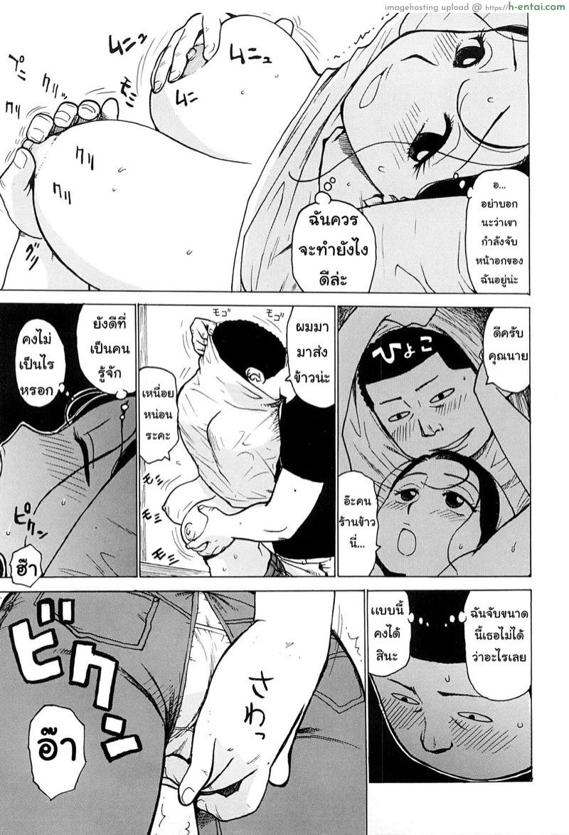 เเม่บ้านจอมซุ่มซ่าม - แผ่น 11