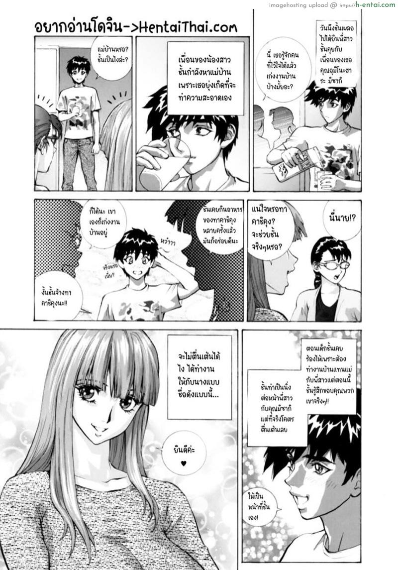 ของขวัญจากสวรรค์ - แผ่น 2 ของขวัญจากสวรรค์ - แผ่น 2