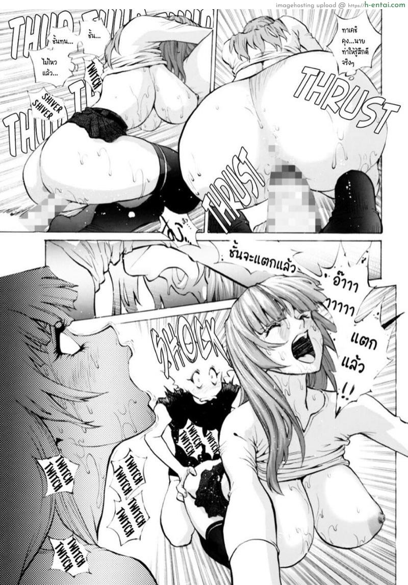 ของขวัญจากสวรรค์ - แผ่น 18 ของขวัญจากสวรรค์ - แผ่น 18