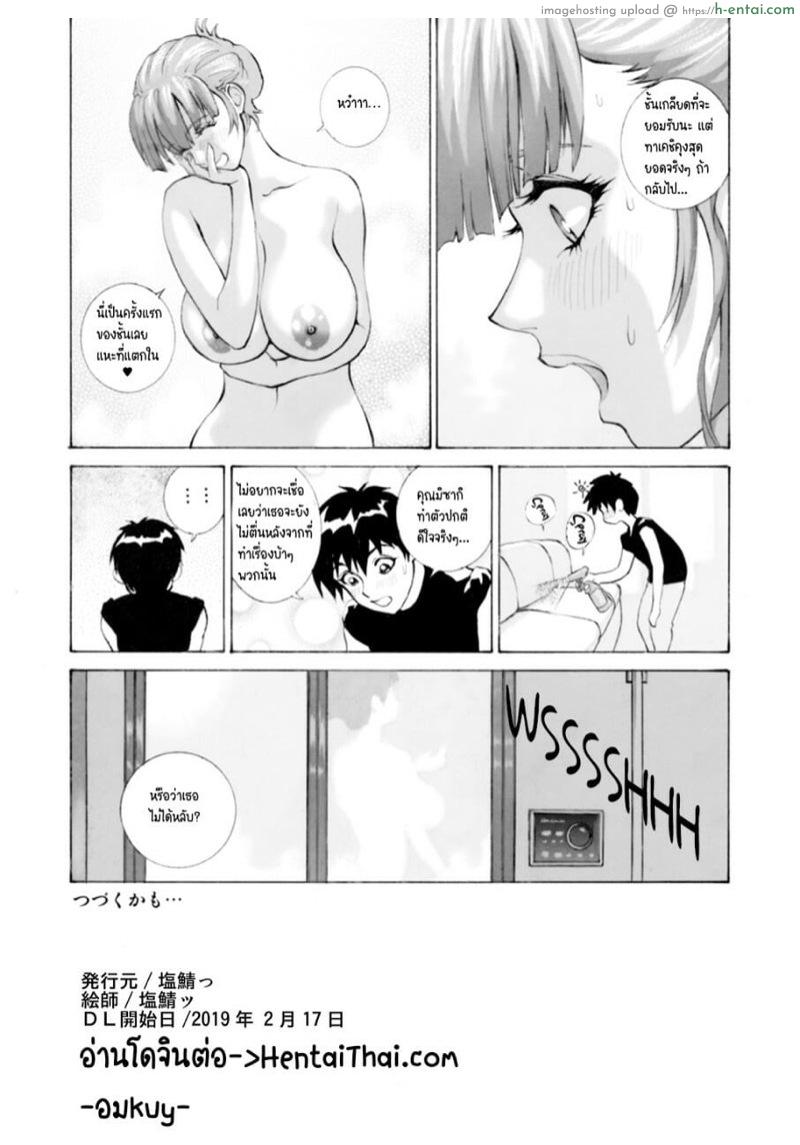 ของขวัญจากสวรรค์ - แผ่น 21 ของขวัญจากสวรรค์ - แผ่น 21