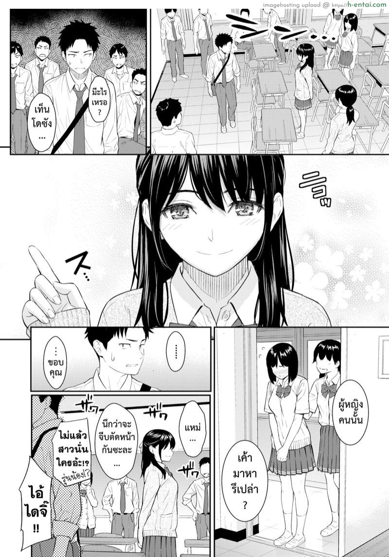 รักเธอใหม่อีกครั้ง - แผ่น 4