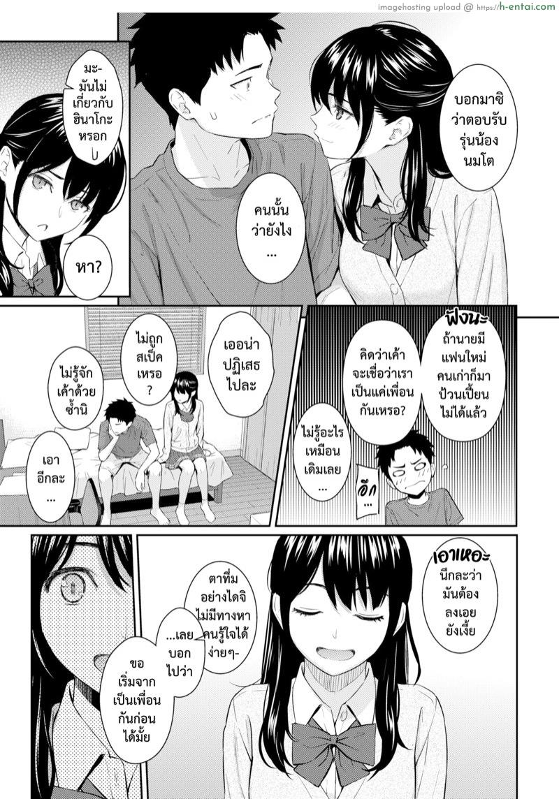 รักเธอใหม่อีกครั้ง - แผ่น 7